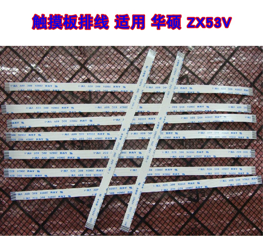 适用 华硕ASUS W510L ZX53V 触摸板排线 鼠标触控板排线 20CM长