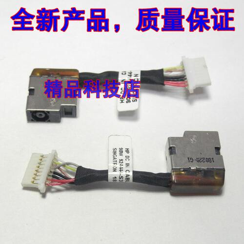 适用惠普 战ZHAN66 PRO G1 PRO 15 G2 HSN-Q08C Q16C 充电接口 头