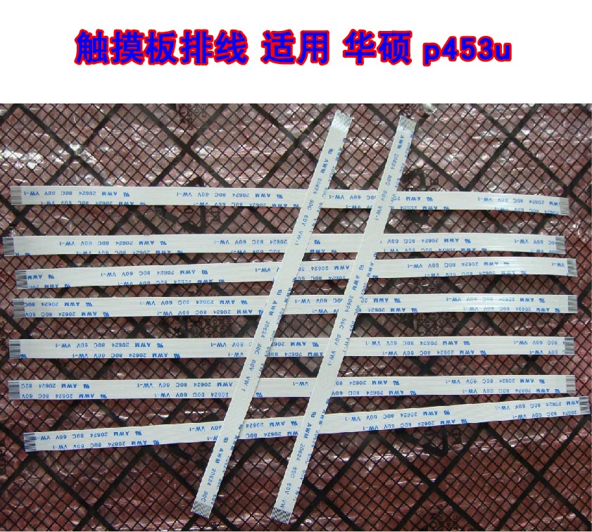 适用 华硕 p453u PRO453U 枪神2 触摸板排线 鼠标触控板排线 15CM