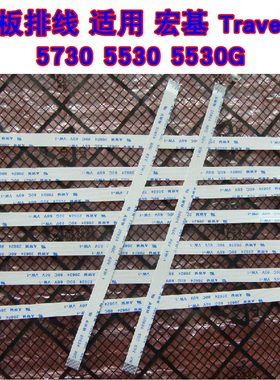 适用 宏基 TravelMate 5730 5530 5530G ,5560G 触摸排线 15cm长