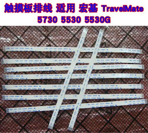 适用 宏基 TravelMate 5730 5530 5530G ,5560G 触摸排线 15cm长