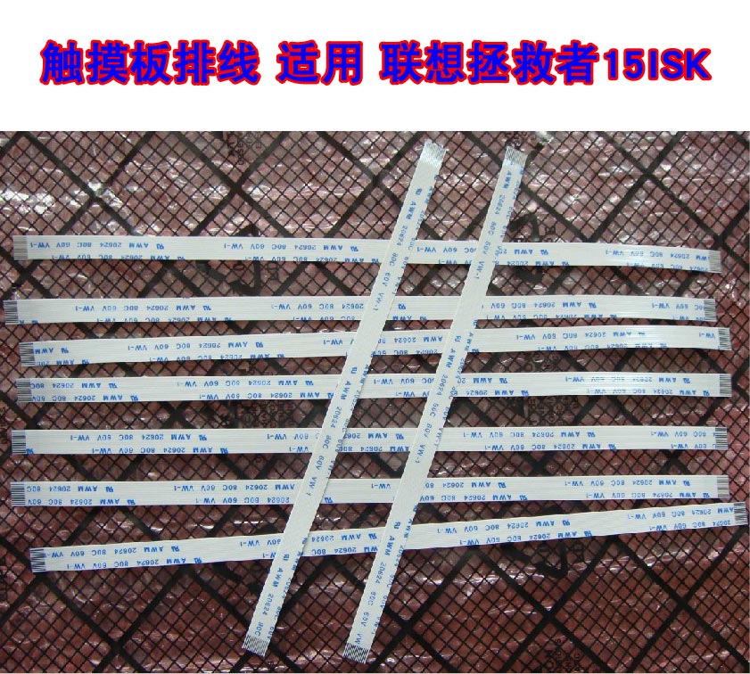 适用 联想拯救者Rescuer 15ISK 触摸板排线 鼠标触控板排线