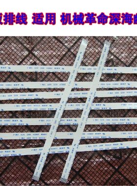 适用 机械革命 深海幽灵Z2 X8TI X8TI-PLUS 鼠标触摸板排线10CM长