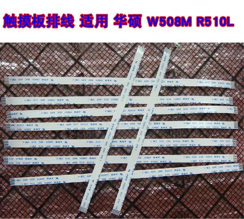 适用 华硕ASUS W508M R510L X401A W508L 触摸板排线  20cm长