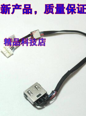 适用 联想Y50 Y50-70 Y50P-70 Y50p-80 电源接口 插座 充电头带线