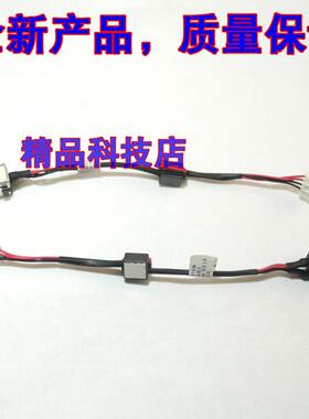 包邮 适用 联想 P400 P500 Z400 Z500 充电接口 电源头 带线