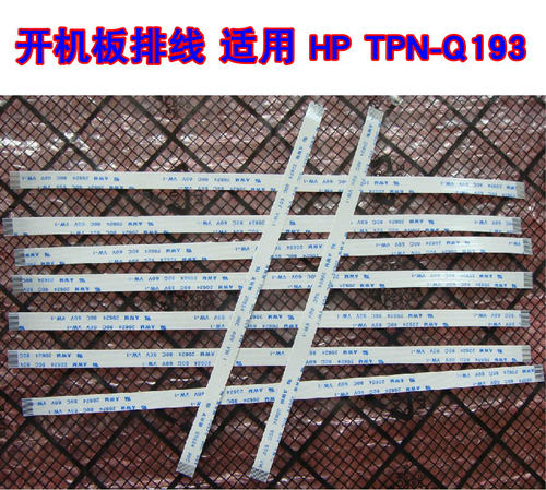 适用 惠普HP TPN-Q193 开机排线 电源开关机排线 10cm长