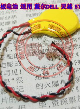 适用 戴尔灵越 5767 3420 5570 / E6330 M6700 主板BIOS COMS电池
