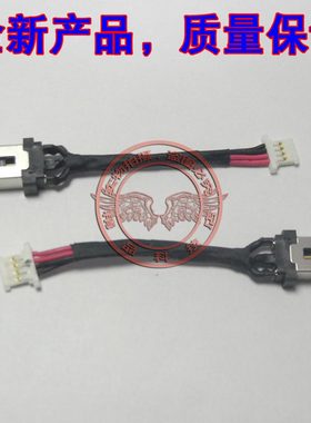 适用 联想 13IML 2019 2020 / Flex 5-1470  电源头 充电接口