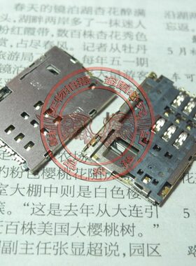 适用索爱 X5 ST25 ST25I 华为 P1 T9200 U9200 X2-02 SIM卡座卡槽