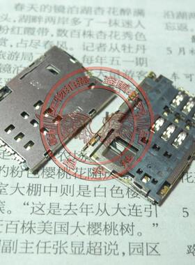 适用索爱 X5 ST25 ST25I 华为 P1 T9200 U9200 X2-02 SIM卡座卡槽