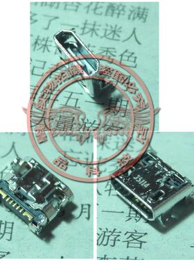 全新适用 三星 S5368 W999 I9250 S3850 5570 尾插 USB数据接口