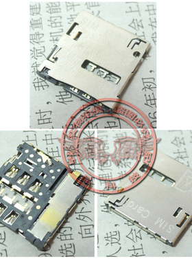 全新适用 三星 I959 I9502 I9505 I9508 SIM卡座 卡槽 电话卡座