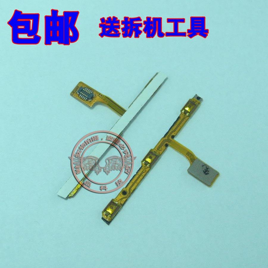 华为电源按键排线