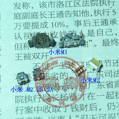 全新适用 小米手机 M1 M2 2S 2A 开机键 音量按键 侧按键 边键