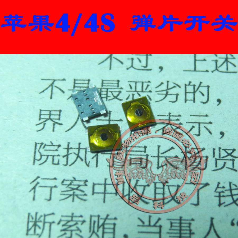 适用于 苹果4开机键 4/4S开机键 power键开关 音量键弹片