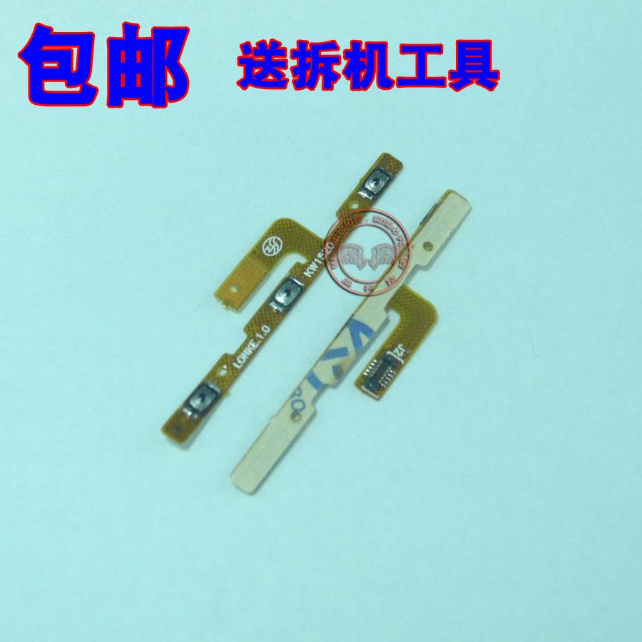 适用 魅族 MX5 M575M M575U 开机音量排线 锁屏电源按键排线 包邮