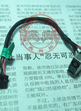 适用 惠普 14-D 14-D046TU 14-A 带线 电源接口 电源头座 充电口