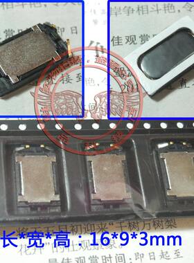 努比亚手机听筒扬声器