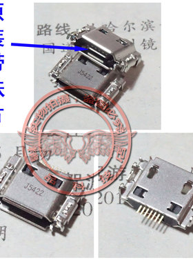 适用 三星 I909 S5838 S5630 S3370 充电接口 USB尾插 7P接口