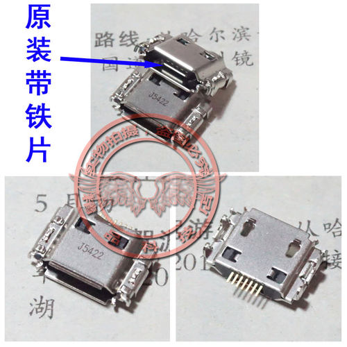 原装 三星 I909 S5838 S5630 S3370充电接口尾插7P