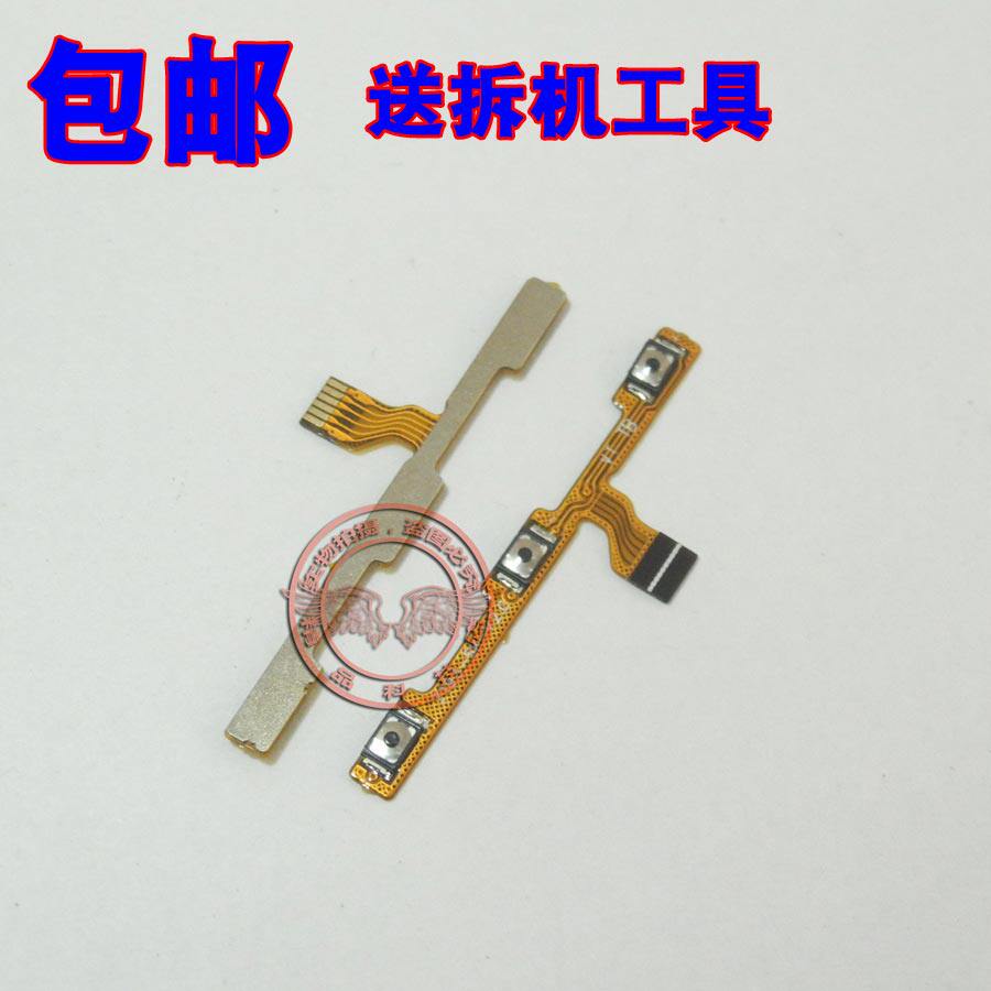 适用 魅族 魅蓝5S M612Q/M/C 开机音量排线 锁屏电源音量按键排线
