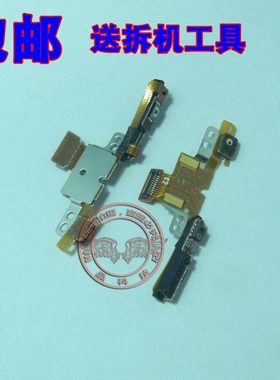 适用 魅族Meizu MX4 M460 MX4pro M462 开机音量排线 锁屏电源线