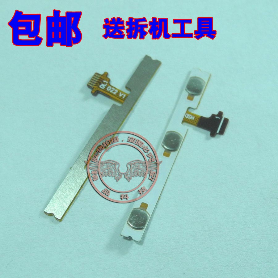 华为电源按键排线