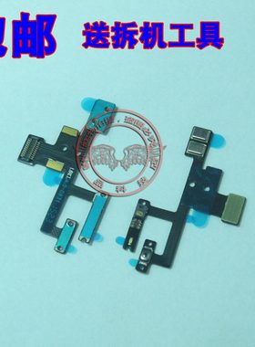 适用 魅族Meizu M462 MX4pro 开机音量排线 锁屏电源按键排线