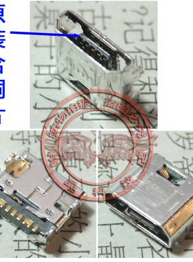 适用 三星原装 I9152 I9150 I9158 P709 I8550 USB充电尾插 接口