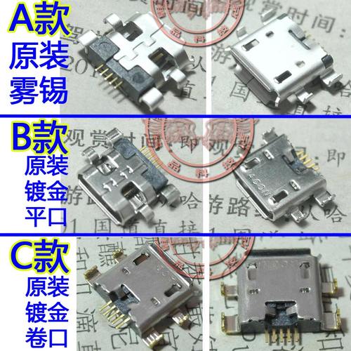 华硕谷歌尾插usb充电接口