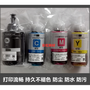 859墨水打印机墨水黑色适用爱普生M105/M205/L605/L655/L1455