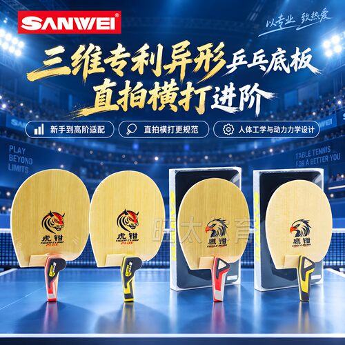 三维纯木蓝芳碳J型柄轻量乒乓底