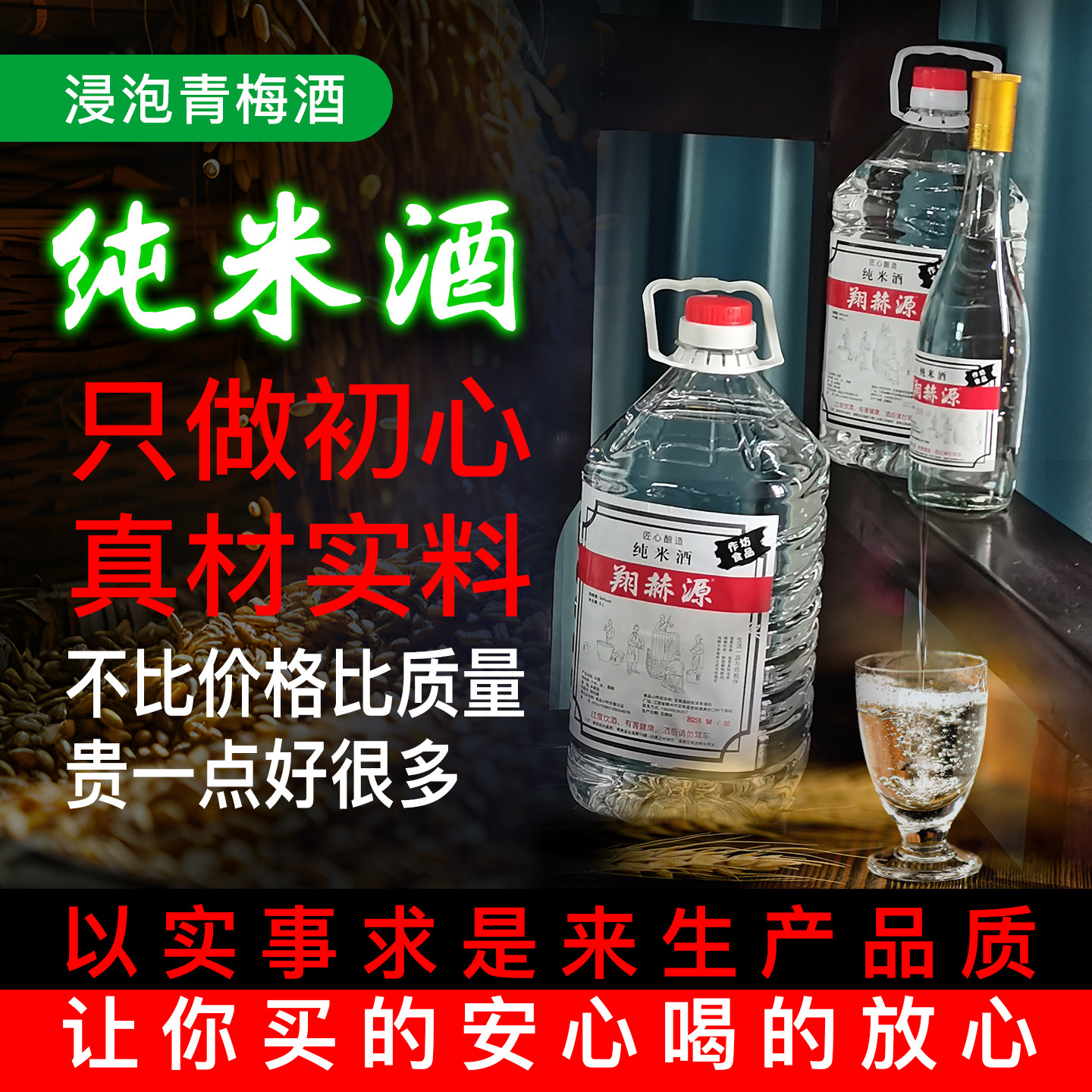 正宗客家白酒纯粮米酒原浆酒桶装