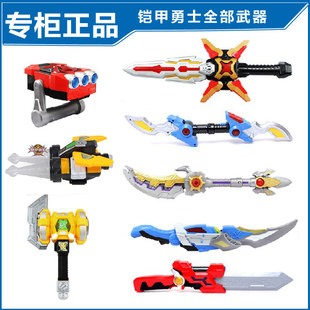 铠甲勇士刑天拿瓦捕将腰带武器捕将棍熔麟修罗刀玩具奥迪双钻
