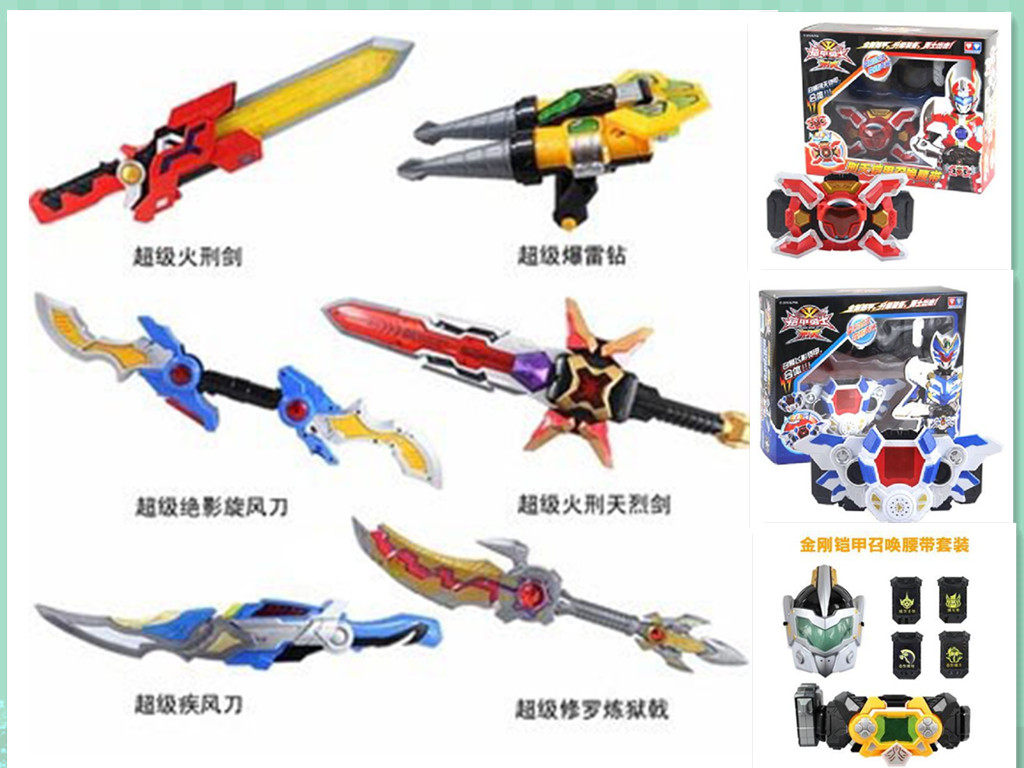 奥迪双钻玩具铠甲勇士刑天拿瓦捕将武器召唤器腰带火刑剑疾影刀