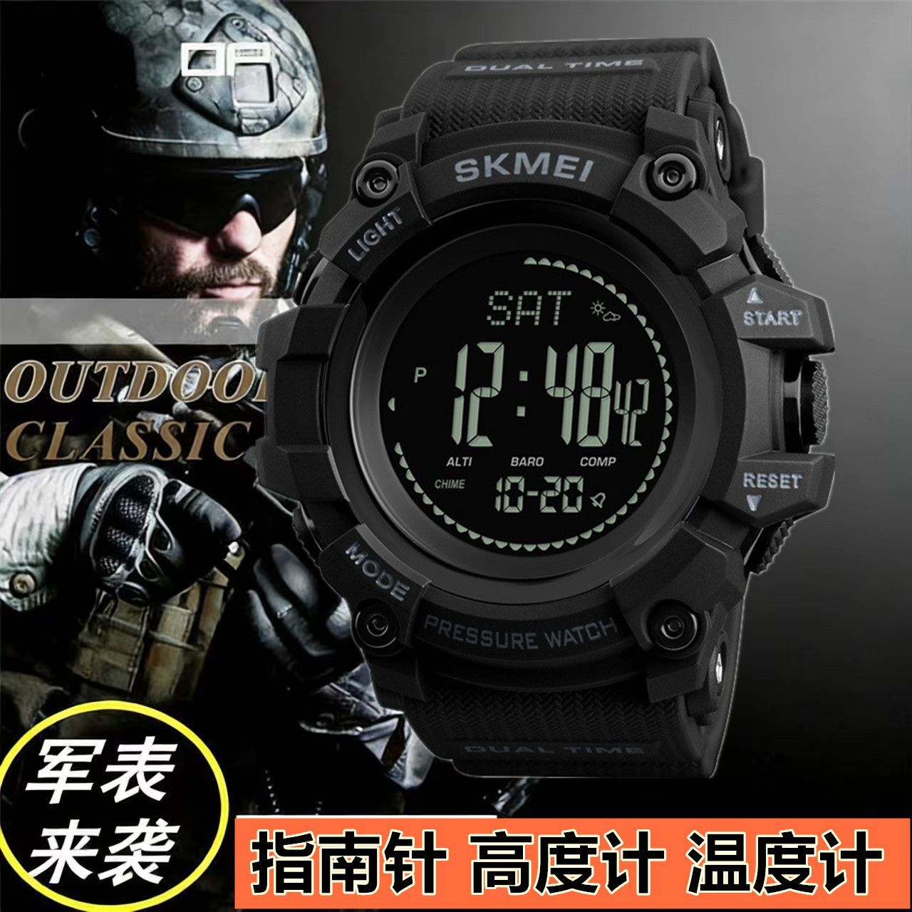役前训练特种兵电子手表男士运动多功能防水军表指南针战术户外