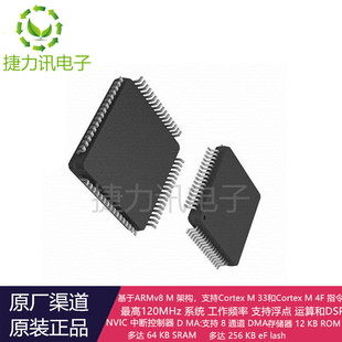 YWS32F303CCT7 LQFP48硬件完全替代STM32F103CCT6的国芯YWS产品