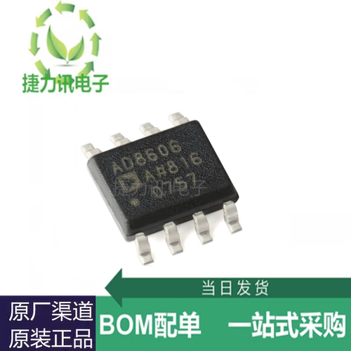 AD8606ARZ-REEL7全新原装 SOIC-8精密CMOS轨到轨运算放大器IC芯片