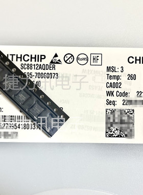 SC8812AQDER全新原装 QFN32双向降压充电器控制器芯片南芯SC8812A