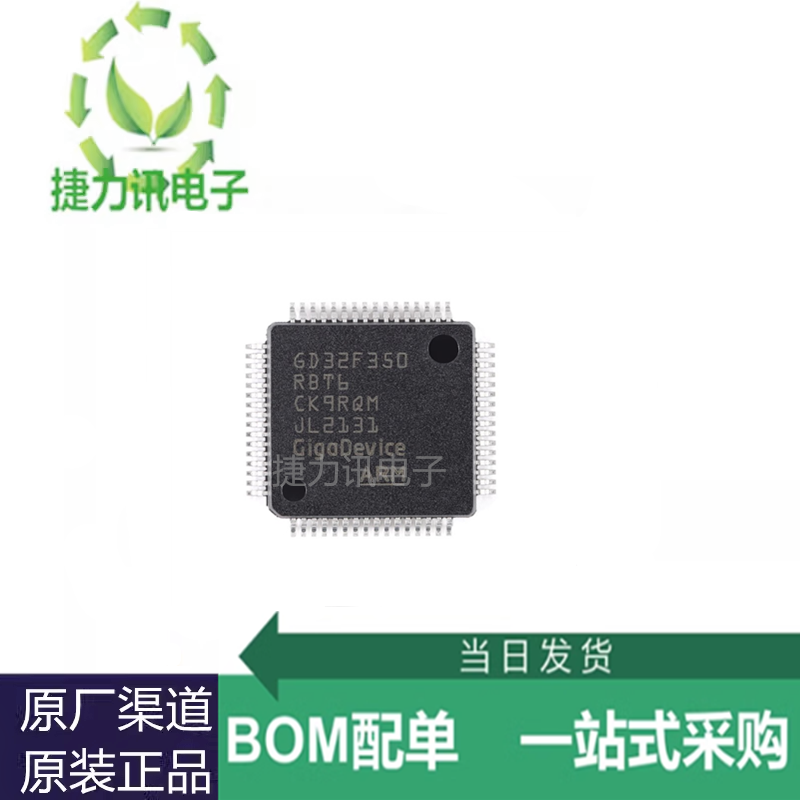 全新原装GD32F350RBT6 LQFP-64  Cortex-M4 32位微控制器-MCU芯片