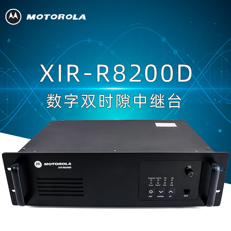 摩托DMR数字远距离覆盖中继台