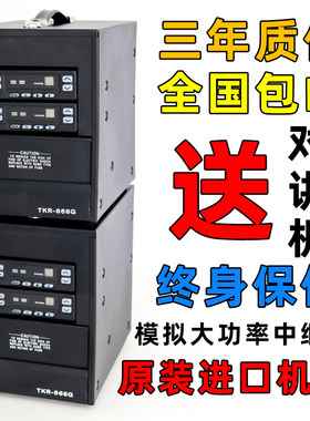 对讲器机中继台中继台无线对讲