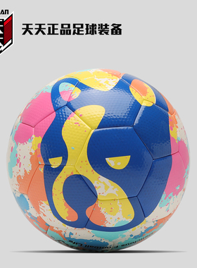 天天正品soccer junky足球狗5号热粘合狗头潮流成人足球 SJ23703