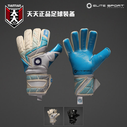 2026光环ELITESPORT守门员手套