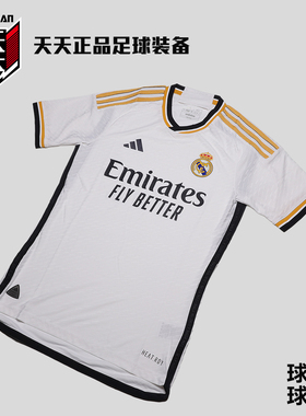天天正品阿迪达斯23/24皇马主场球员版球衣8号克罗斯足球服IA5139