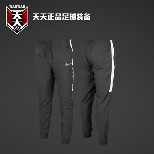 BV5836 男子网衬秋冬足球运动训练长裤 060 耐克梭织收腿裤 天天正品
