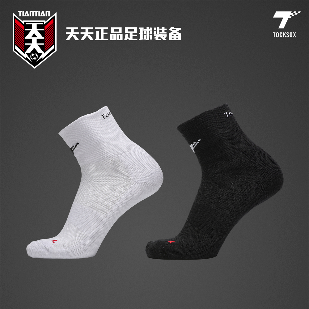 TOCKSOX拓索斯缓震低筒足球袜