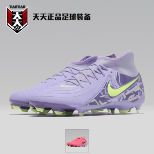 LUNA 耐克月煞PHANTOM 500 MG天然草足球鞋 HF1598 天天正品