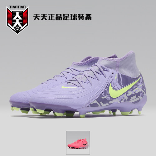 Nike耐克月煞FG/MG天然草足球鞋
